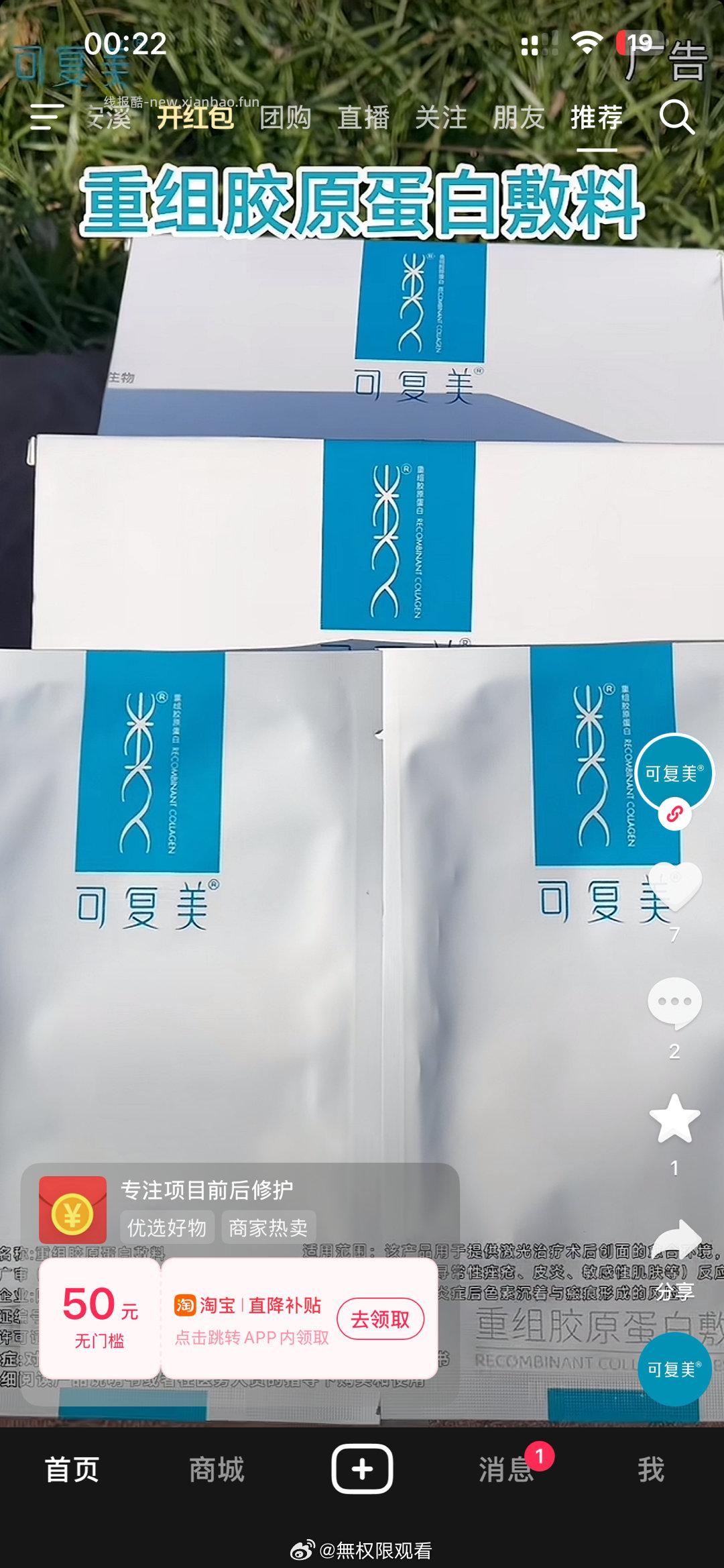 昨天没刷敷尔佳次抛的的今天还可以去jxjs看一下刚刚支付-的金额变大了刚刚8块入了敷尔佳评论放用到的券！！ - 线报酷