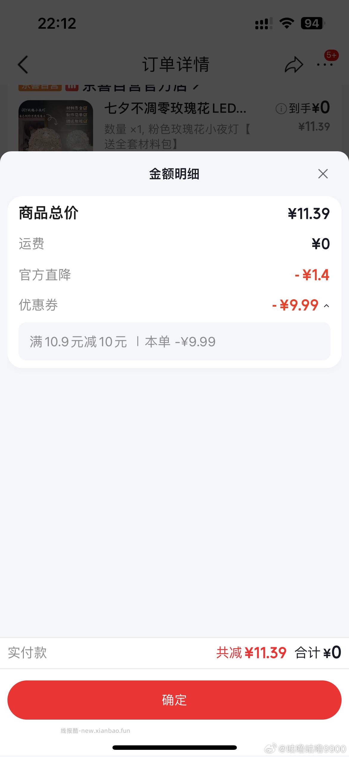 领过这里10.9-10券的可0入漂亮小夜灯 - 线报酷