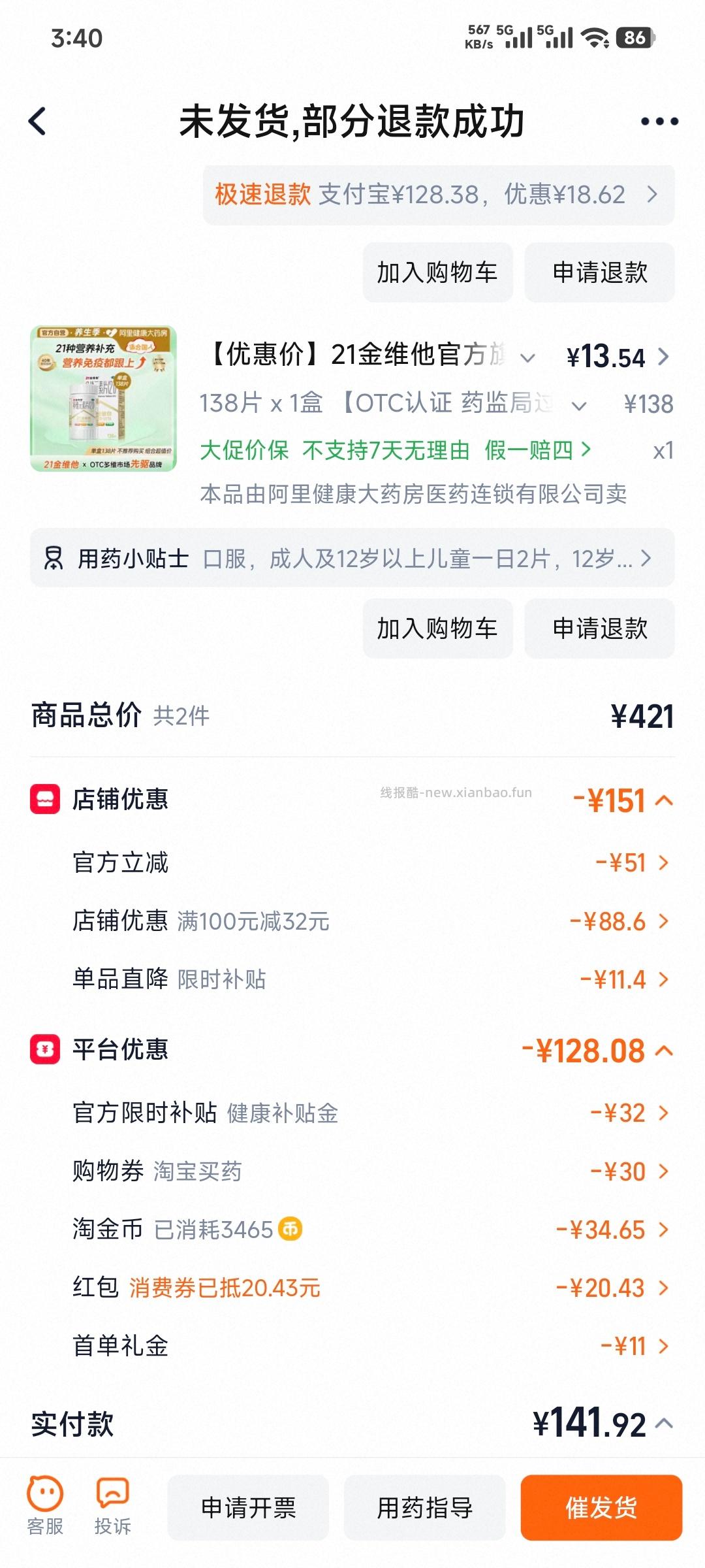 这个姐妹作业又有了, 需要刷dy27⭕ 刷不到换dy号 凑各种⭕ - 线报酷