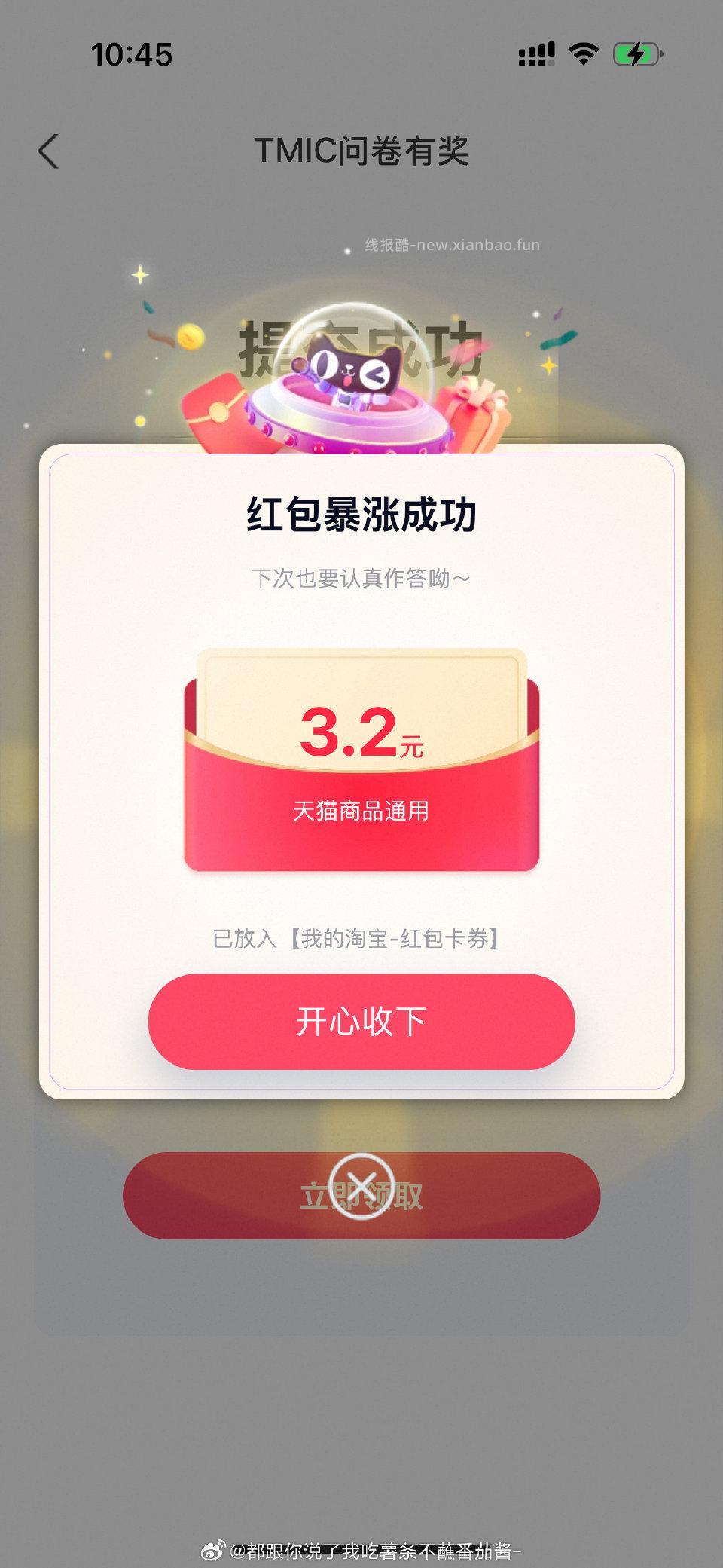 yjwd有个app的问的脱毛仪感觉无雷 - 线报酷