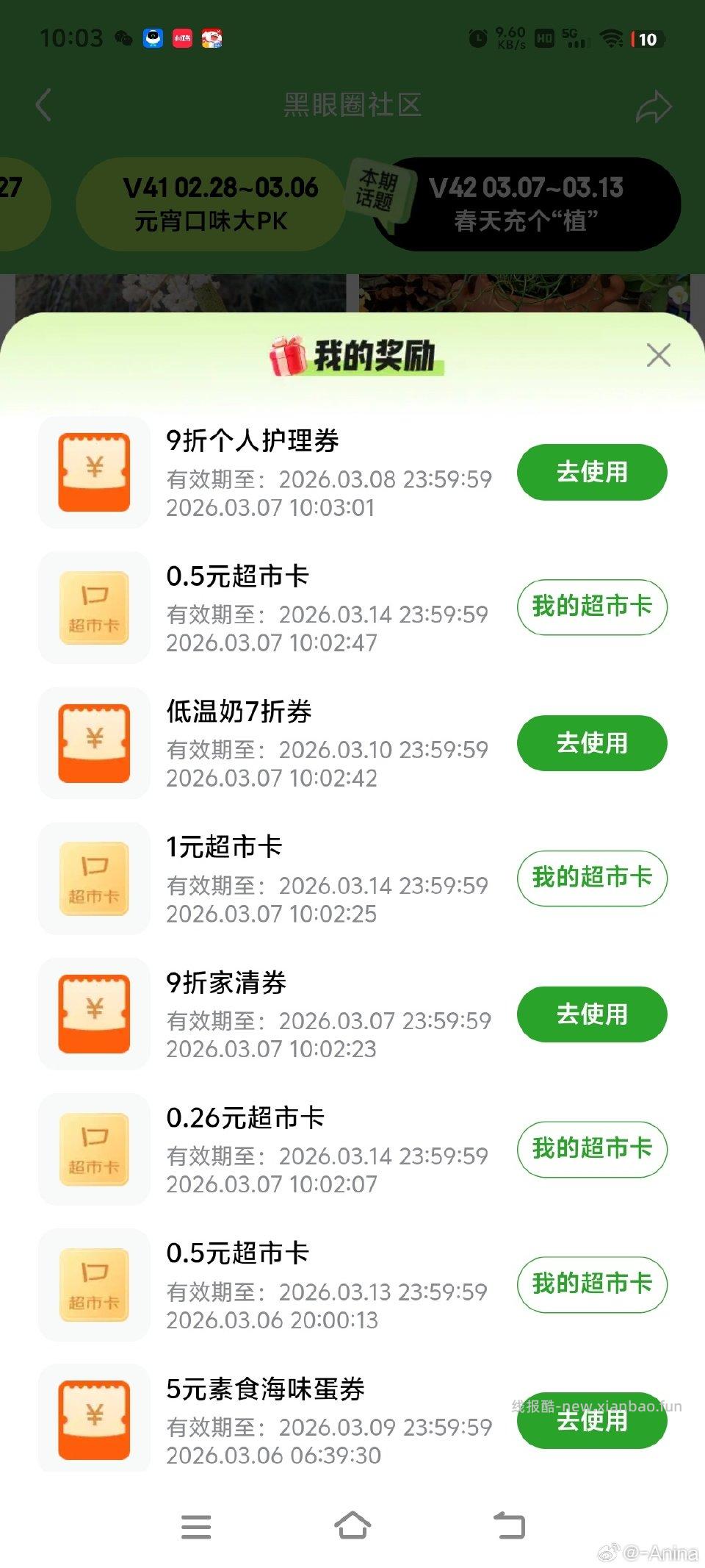 黑五点赞可能有水好几天不中了 - 线报酷