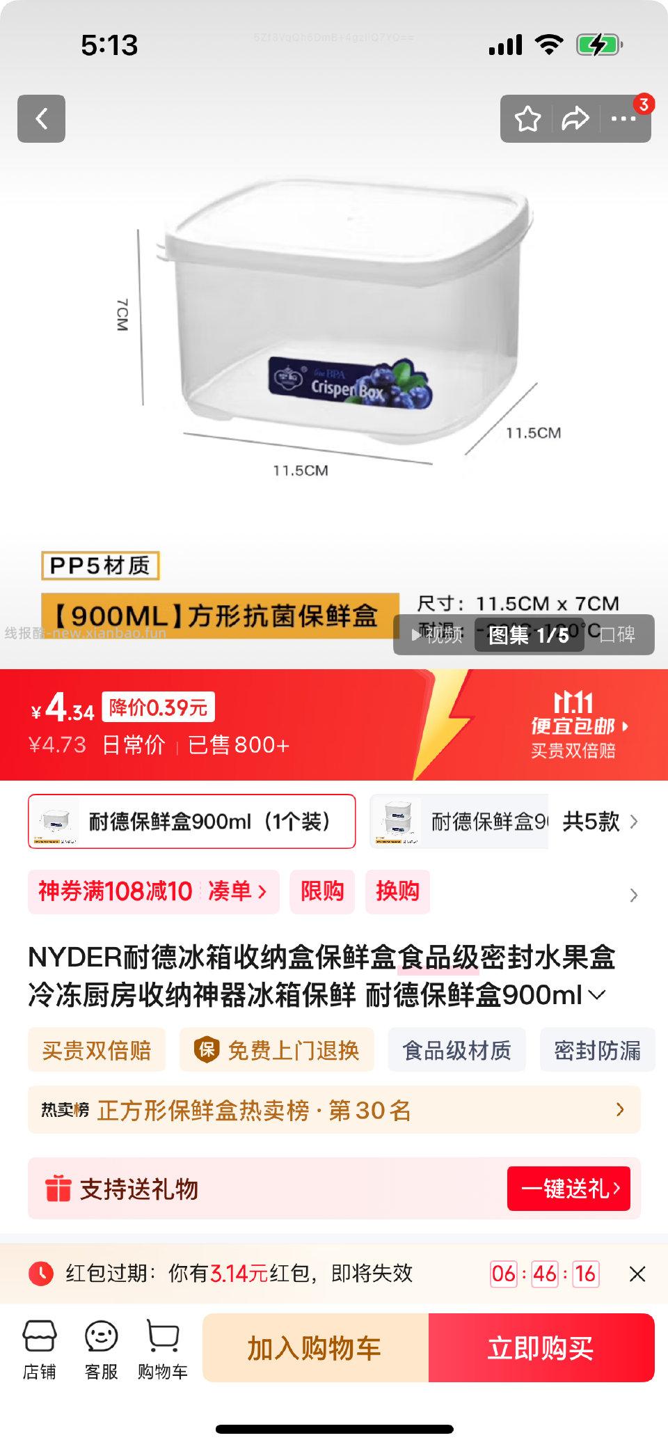 4-4可以买这个0入 - 线报酷