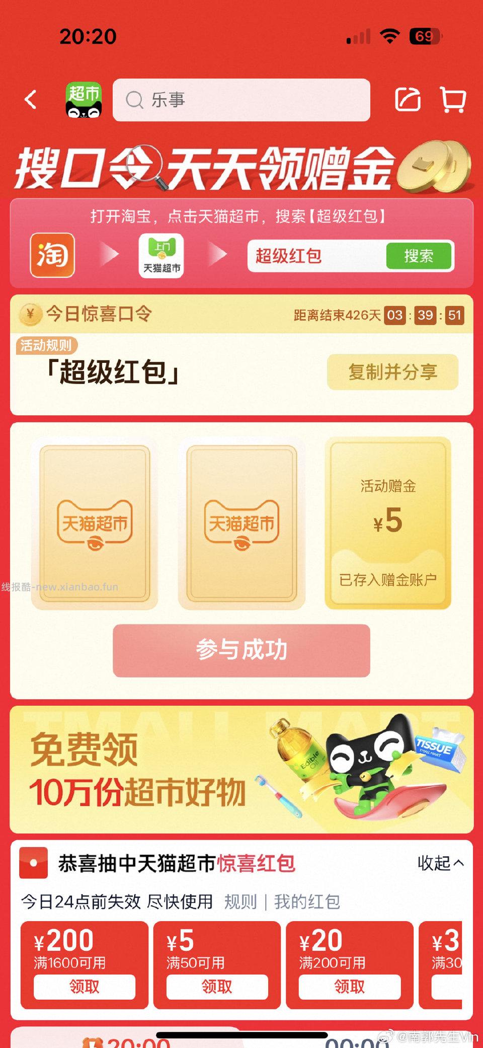 分享图片 - 线报酷