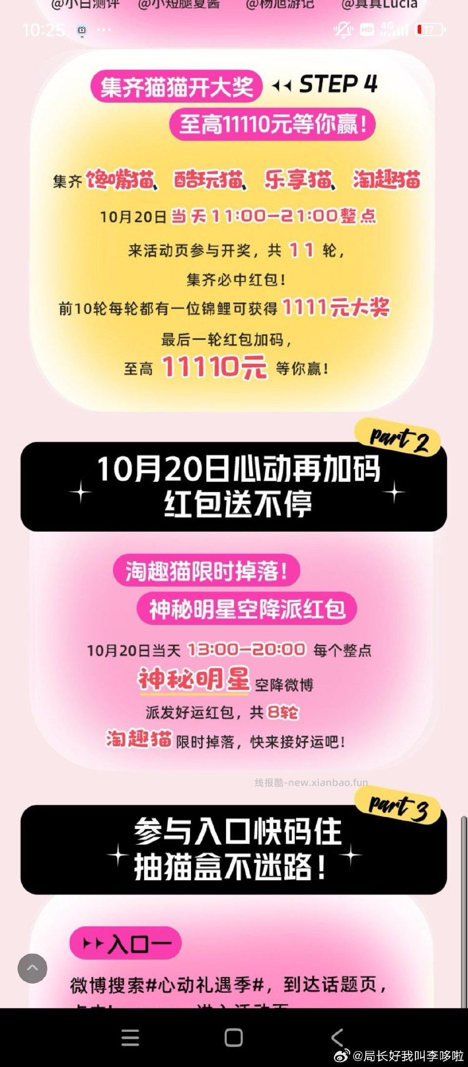 还没的快去应该是十一点开始十一轮我想椅 - 线报酷