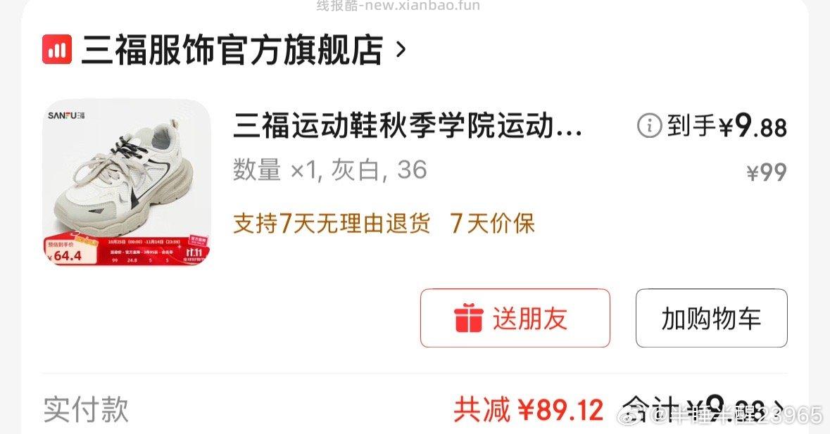 或许有人需要sf运动鞋 - 线报酷