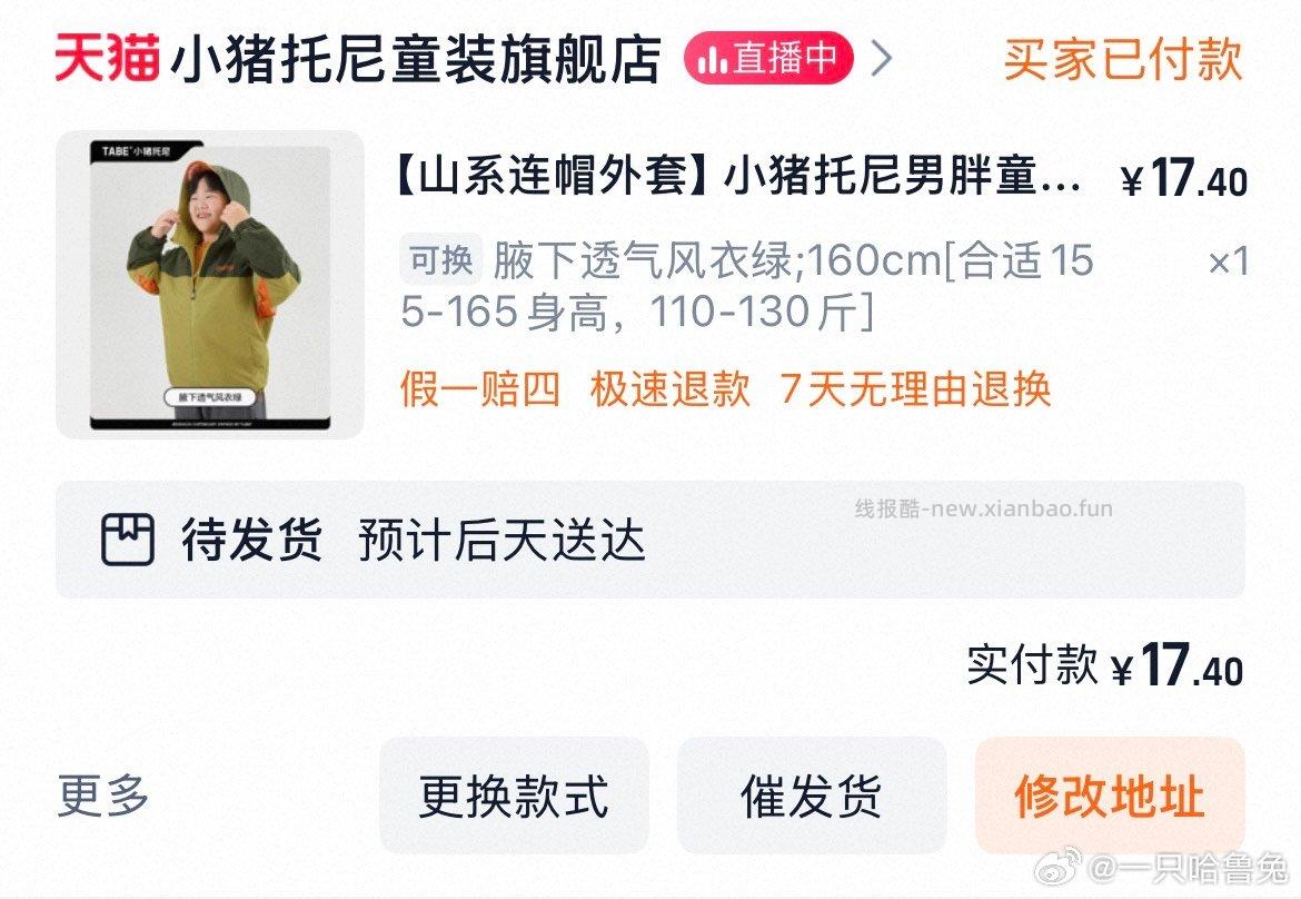 前面刷到一个姐妹发的现在找不到了弹47+店铺400-50+tjb - 线报酷