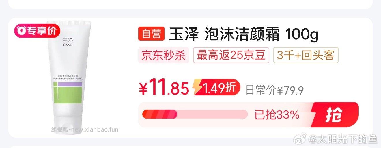 这算好价吗？不怎么用它家产品 - 线报酷