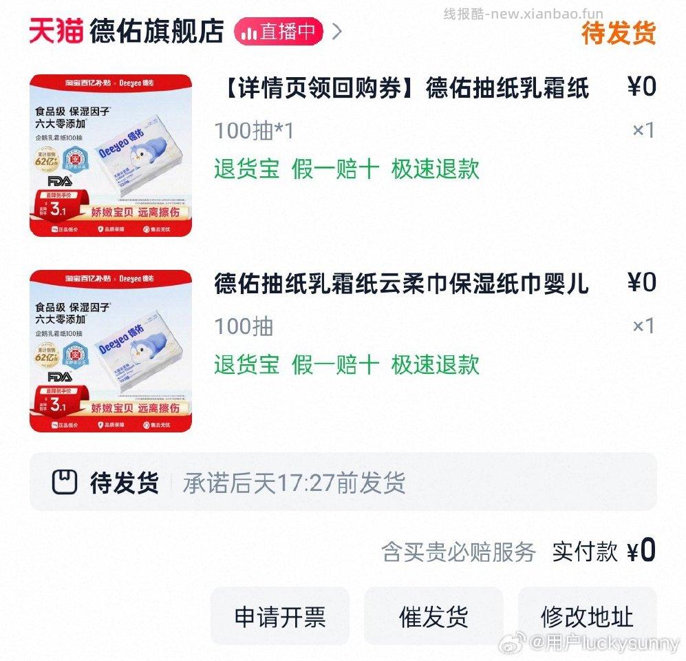 zfb首页chouj有百亿补贴5.01-5 - 线报酷