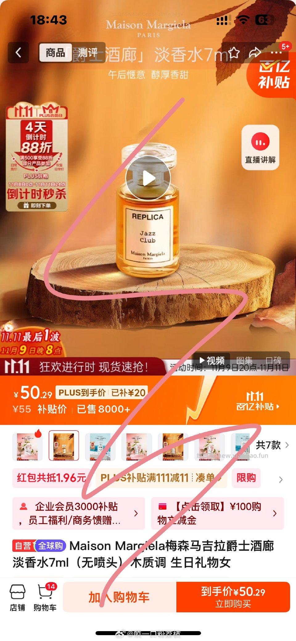 50米7ml的马吉拉爵士酒廊感觉价格还可以？！ - 线报酷