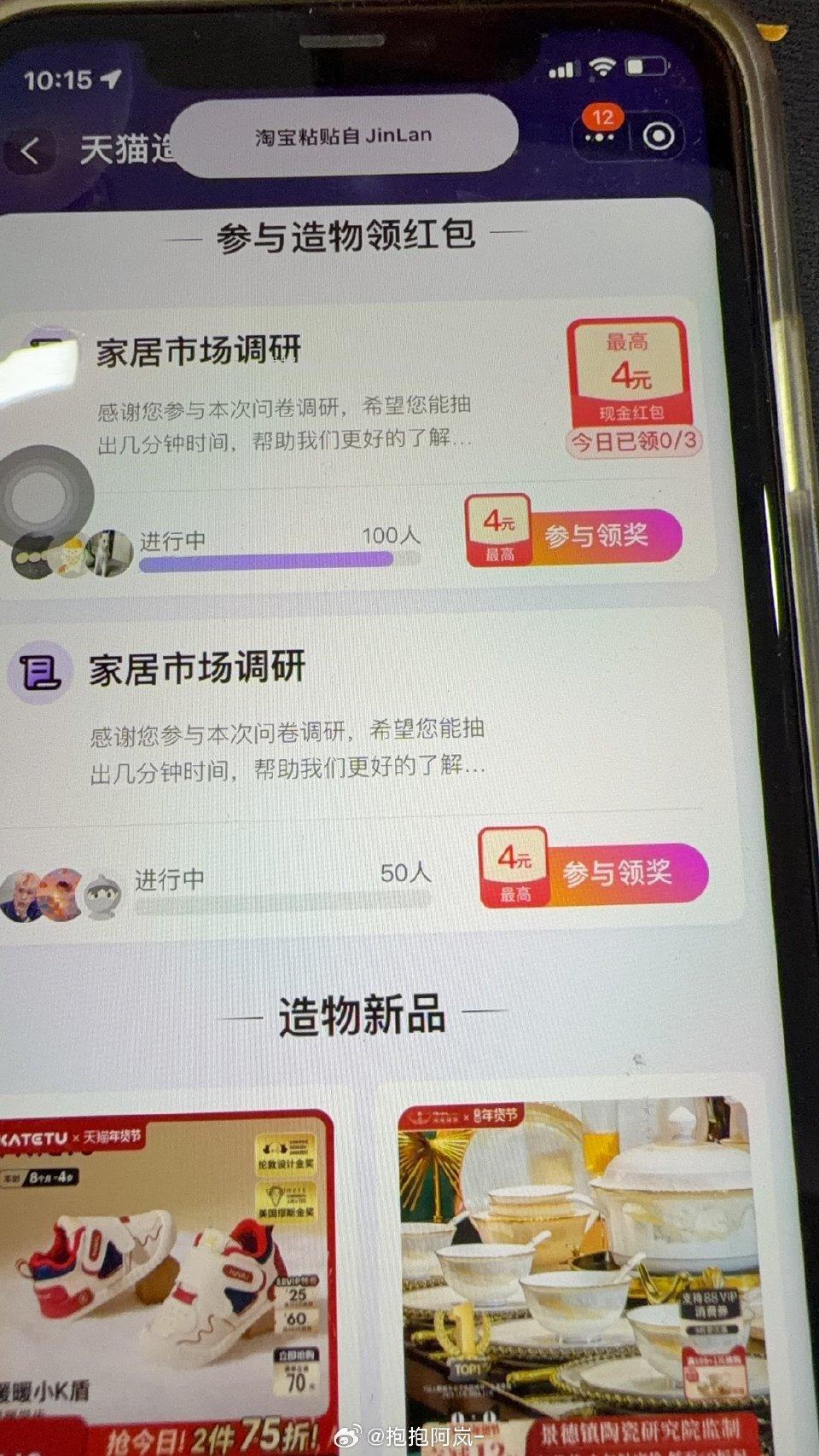 yjwd家居100人和50人的 - 线报酷