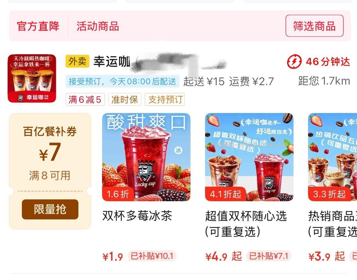 京东切全站有1.9两杯幸运k - 线报酷