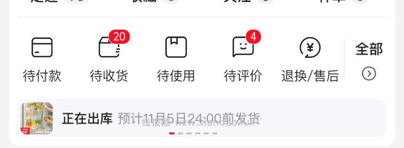 分享图片 - 线报酷