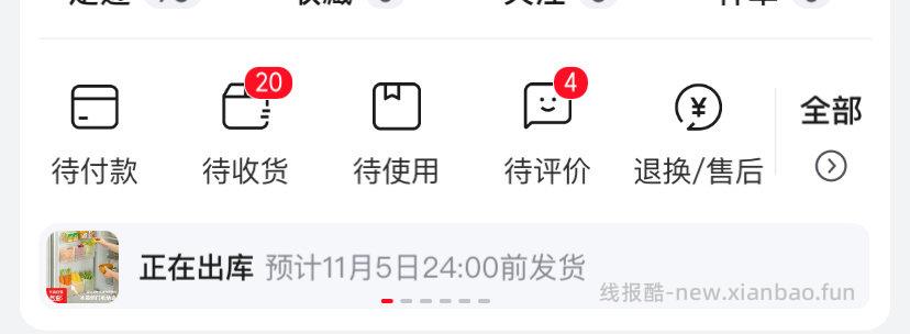 有很多张各种7-6的可以去明星价到京喜自营真便宜采销京喜家清等zbj领红包雨0.01入 - 线报酷