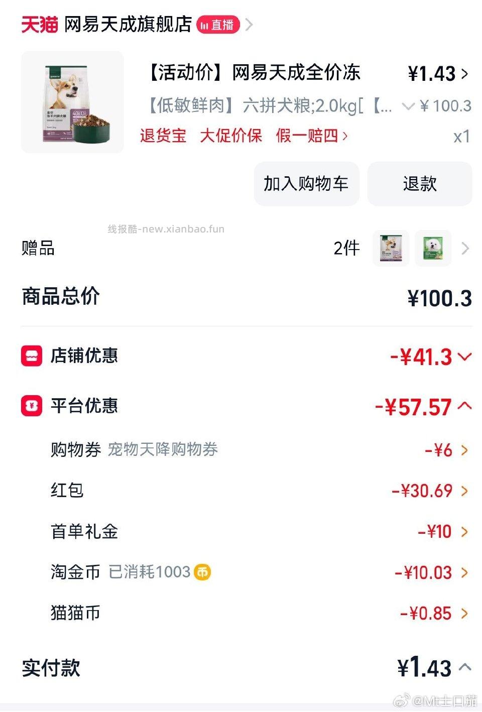 分享图片 - 线报酷