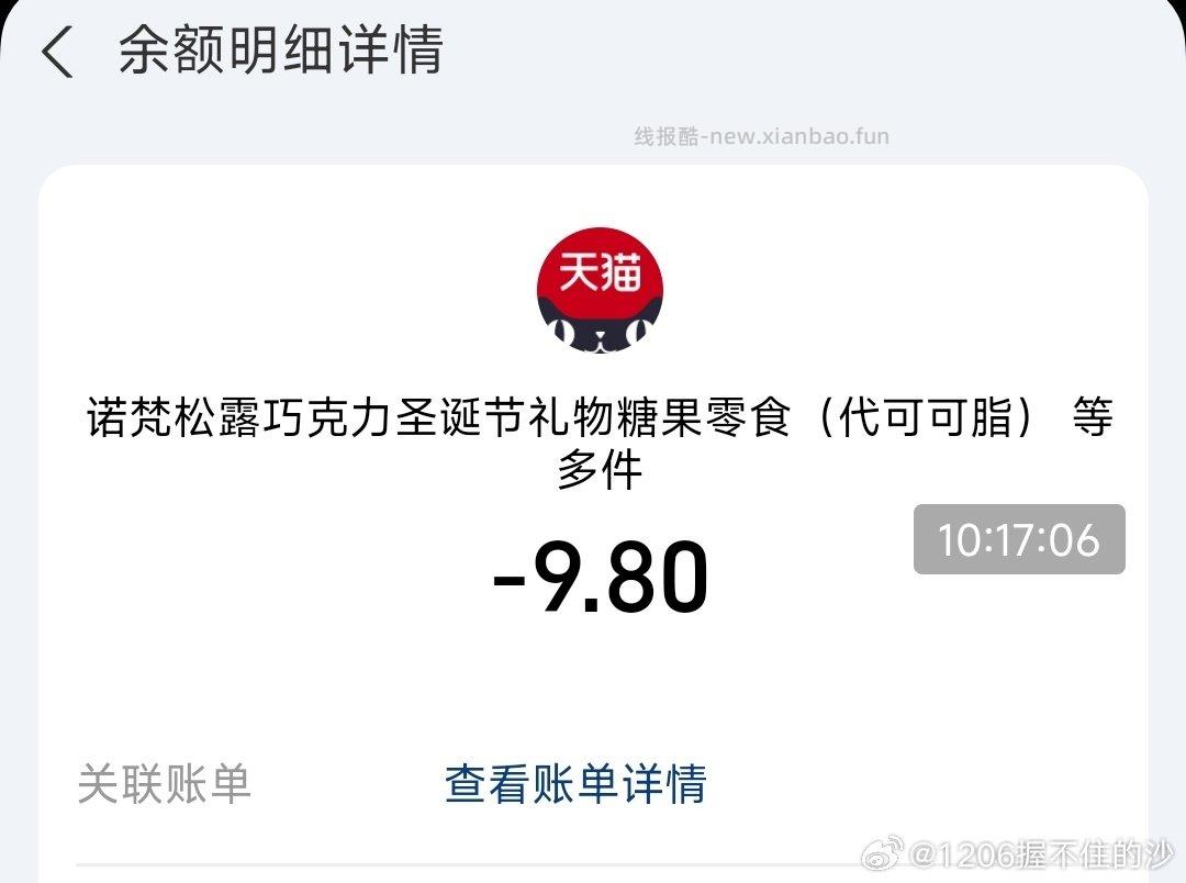 巧克力jssj - 线报酷