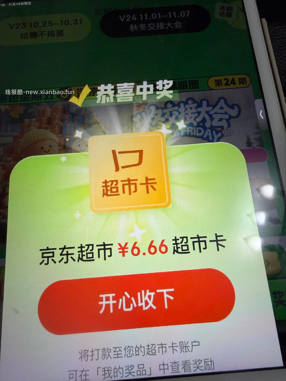 黑眼圈记得发帖。不知道是不是 - 线报酷