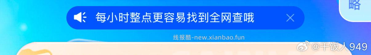 cn整点容易出全网查可以试试 - 线报酷