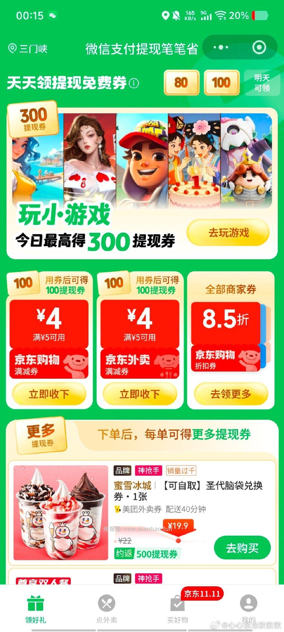 变5-4的往下扒拉有7-6 - 线报酷