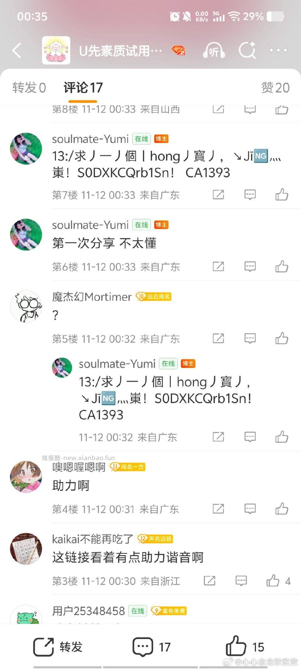 一直发还不懂 - 线报酷