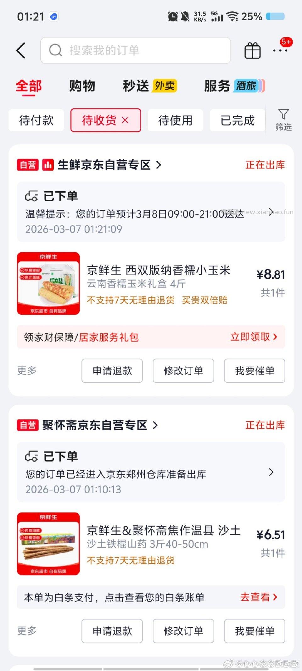 59专区凑 - 线报酷