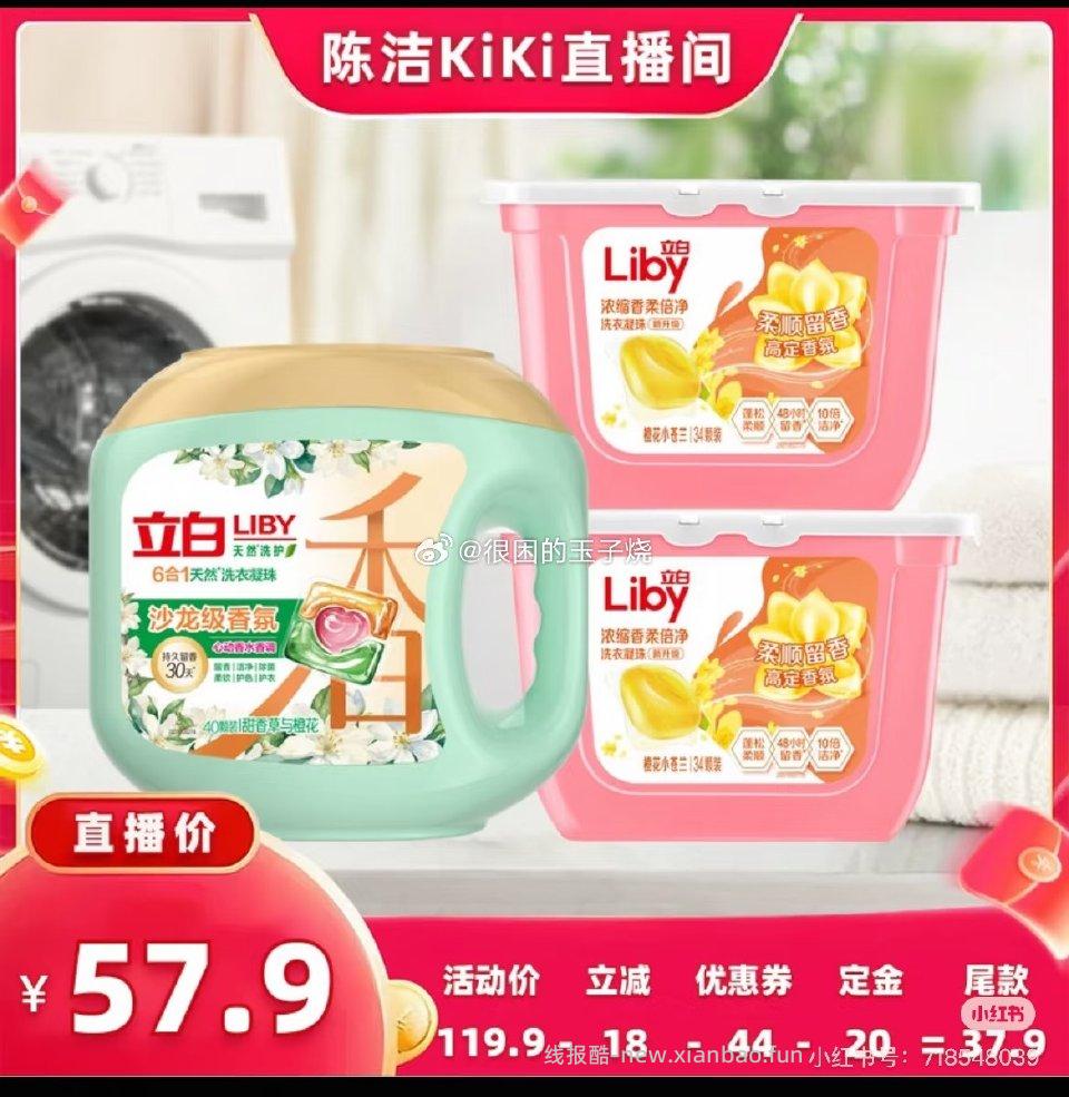 22出洗衣凝珠 - 线报酷