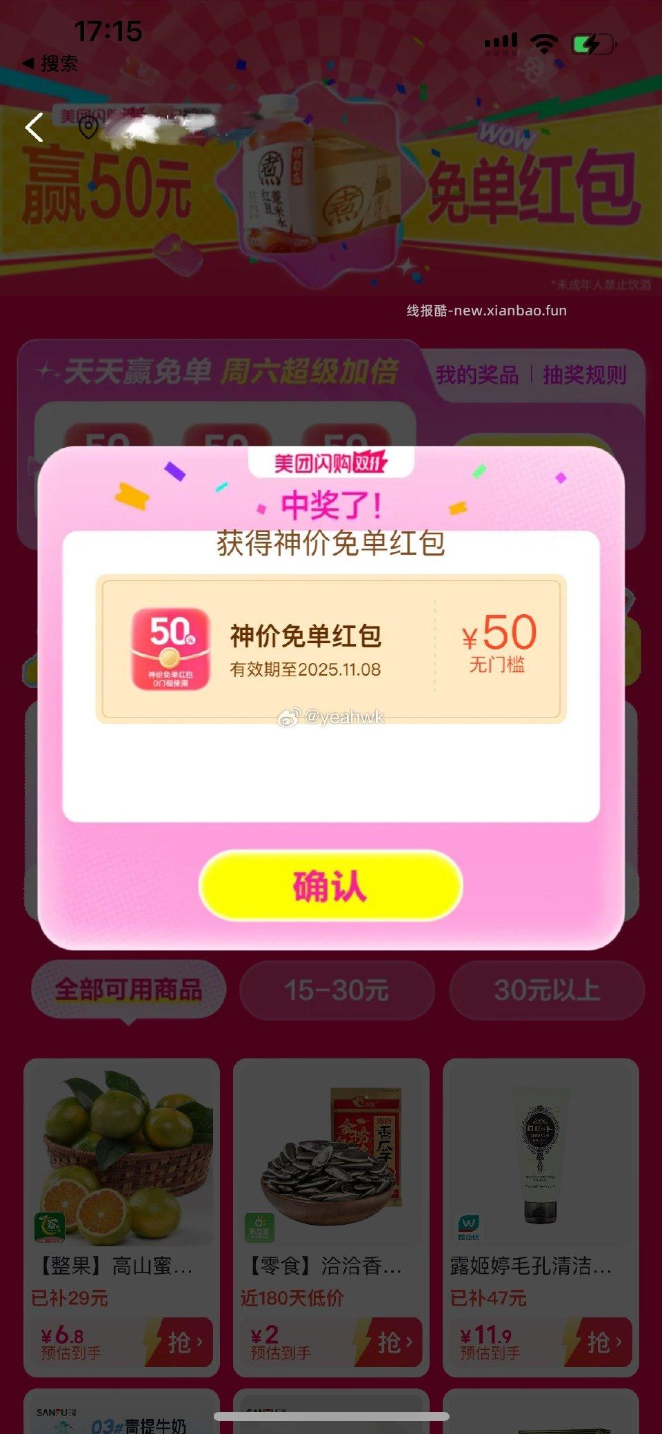 丑团🈶️ - 线报酷