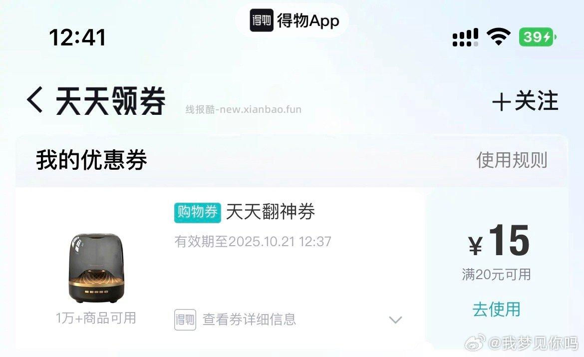 dw翻牌可买刚需 - 线报酷