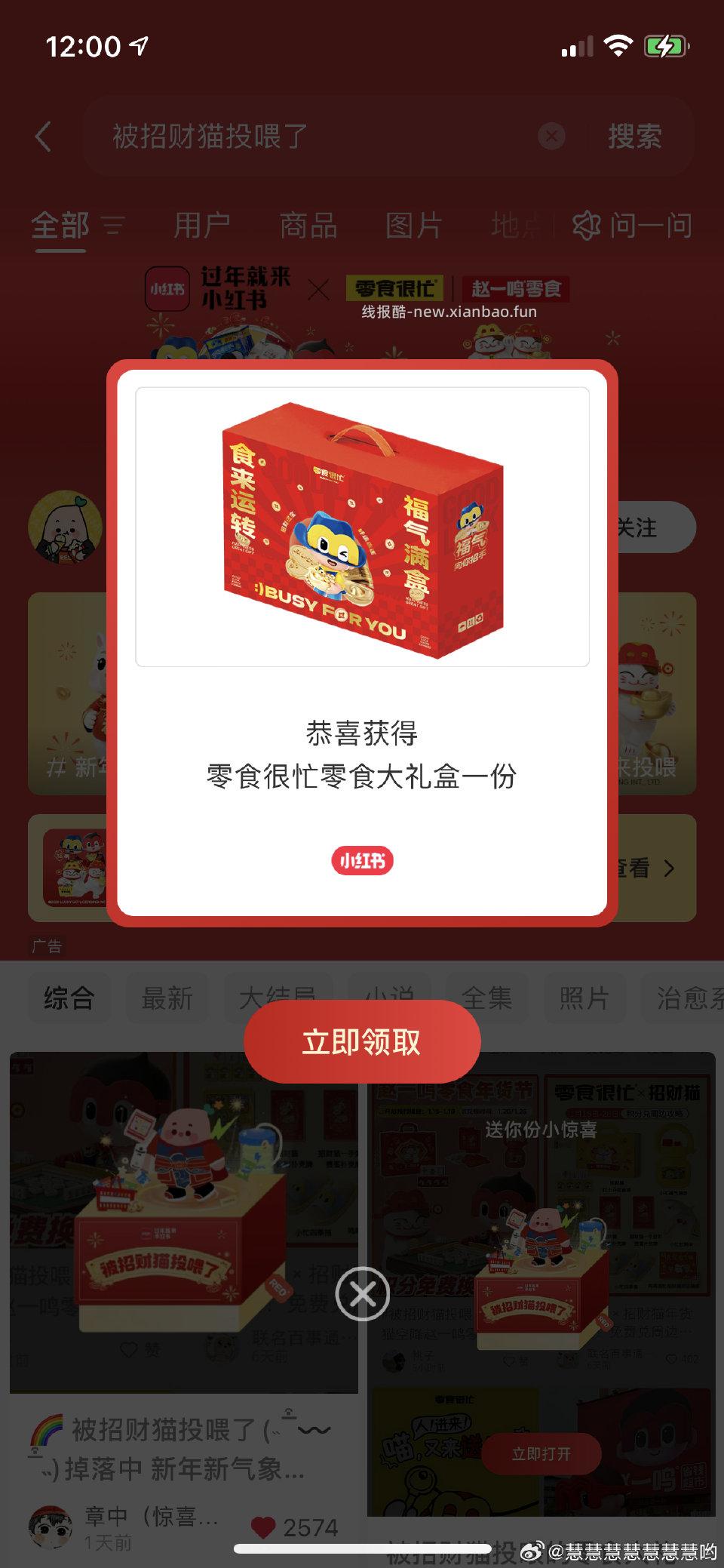 被招财猫投喂了有 - 线报酷