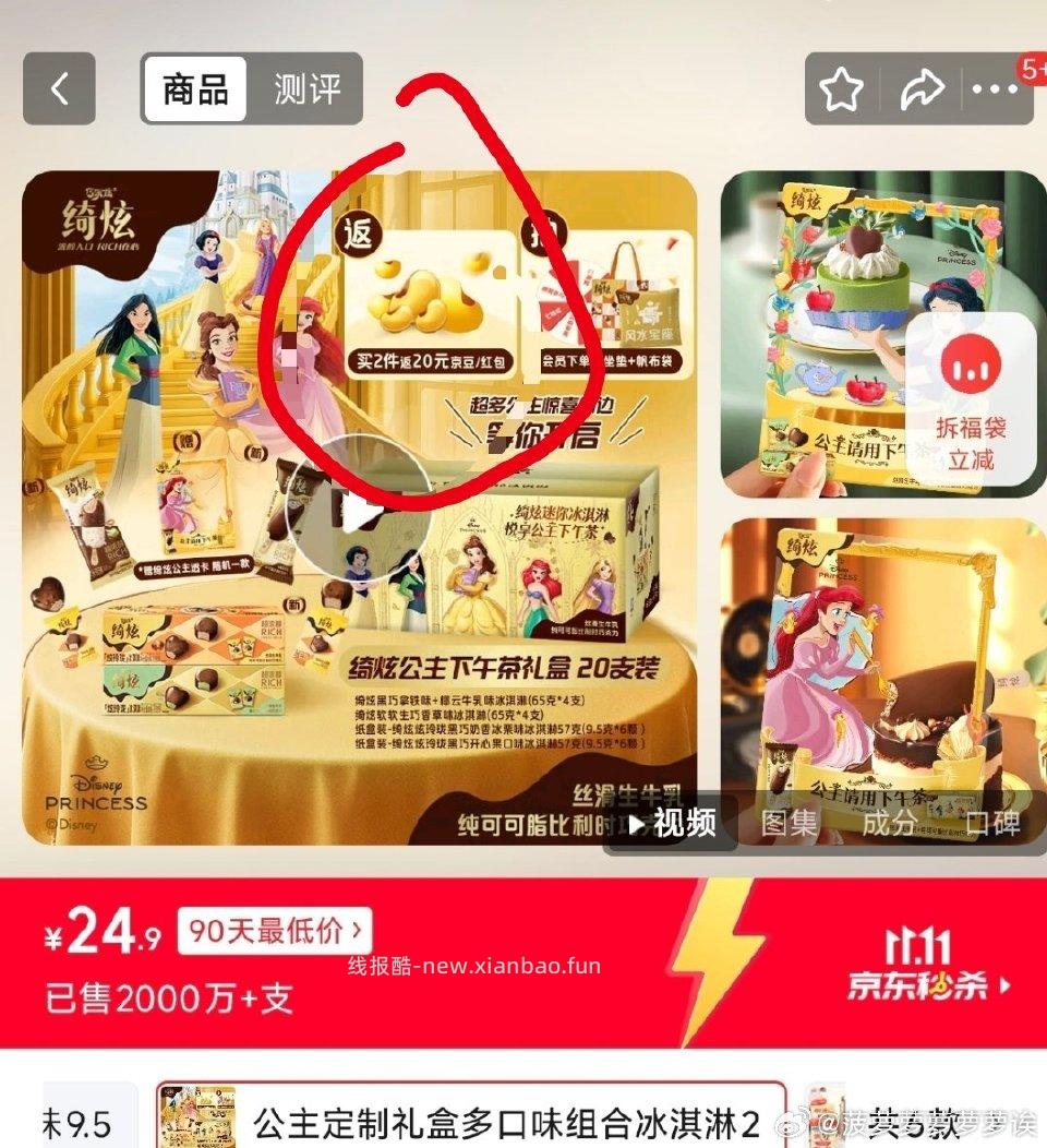 这个感觉还挺划算的 - 线报酷