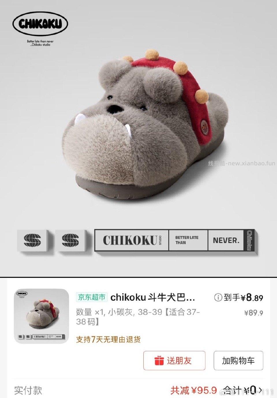 太可爱了走不动道 - 线报酷