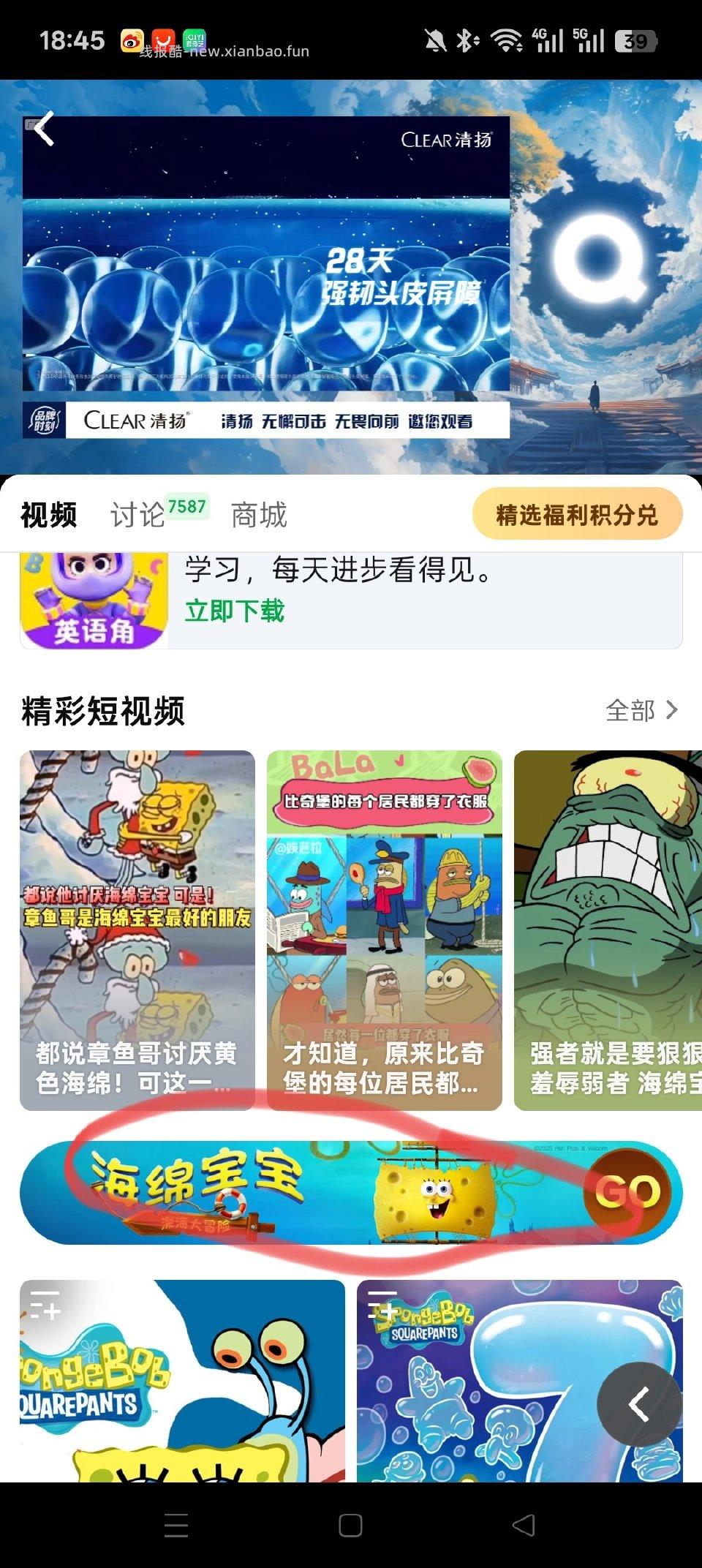 可以试试aqy打开自己弹的刚找到入口 - 线报酷