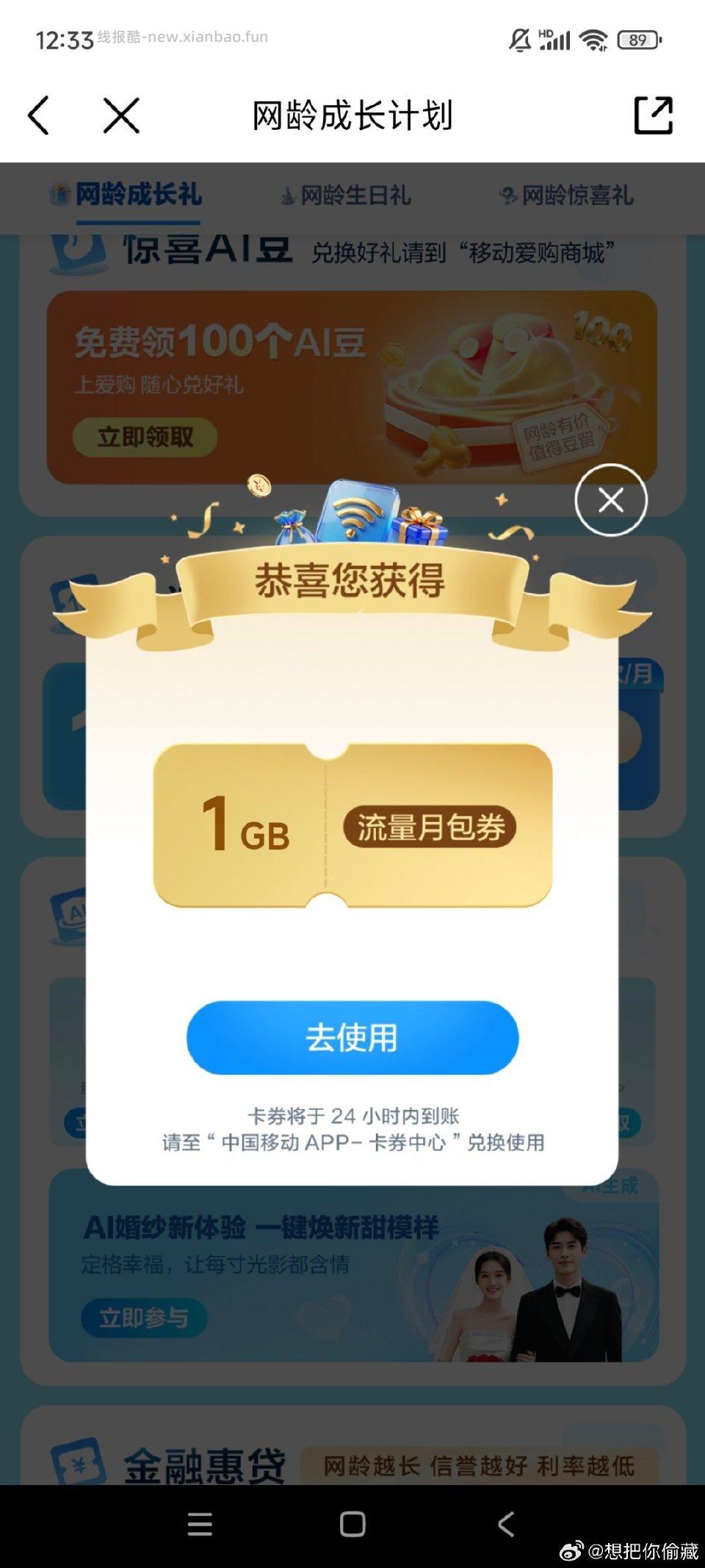 每月一次yd流量 - 线报酷