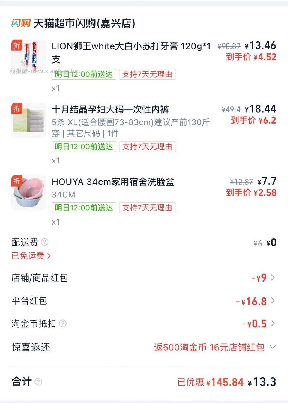 宝妈刚需棉柔巾、乳霜纸、一次性🩲sgtm找了些划算的凑 - 线报酷