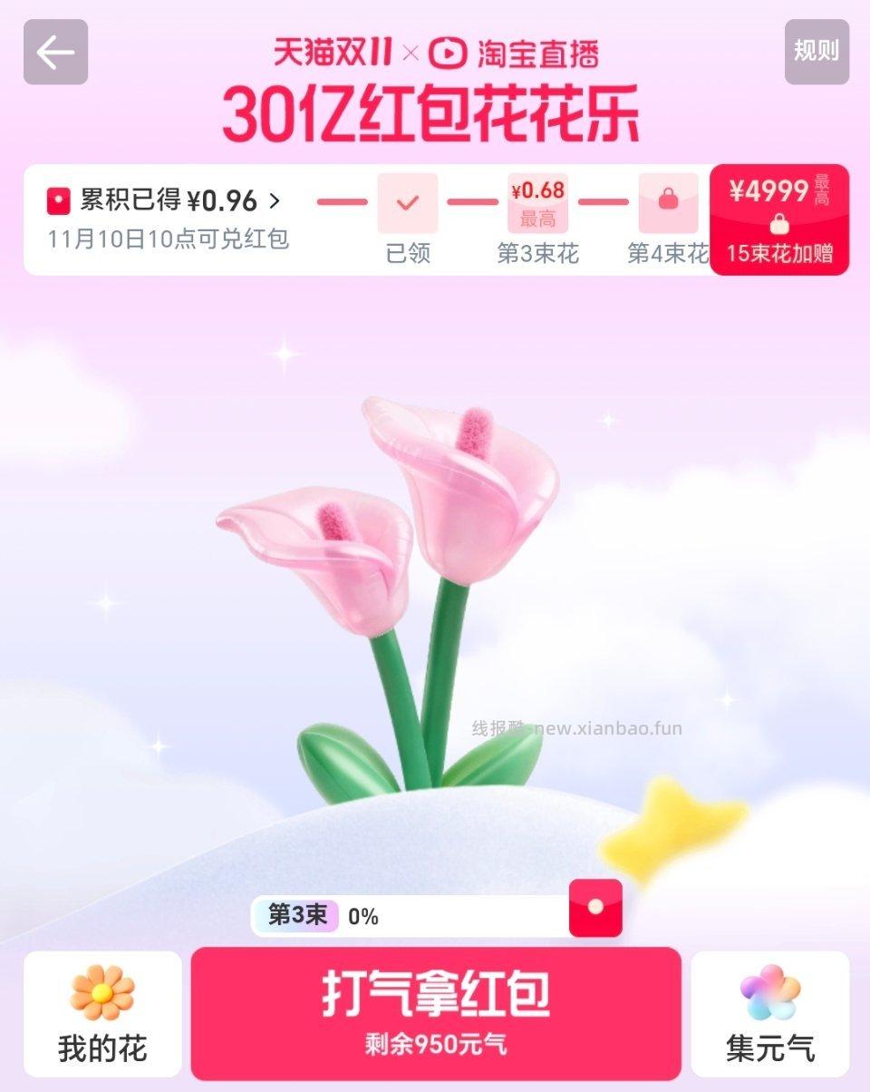 dt首页-狂撒30亿进去有个新活动 - 线报酷