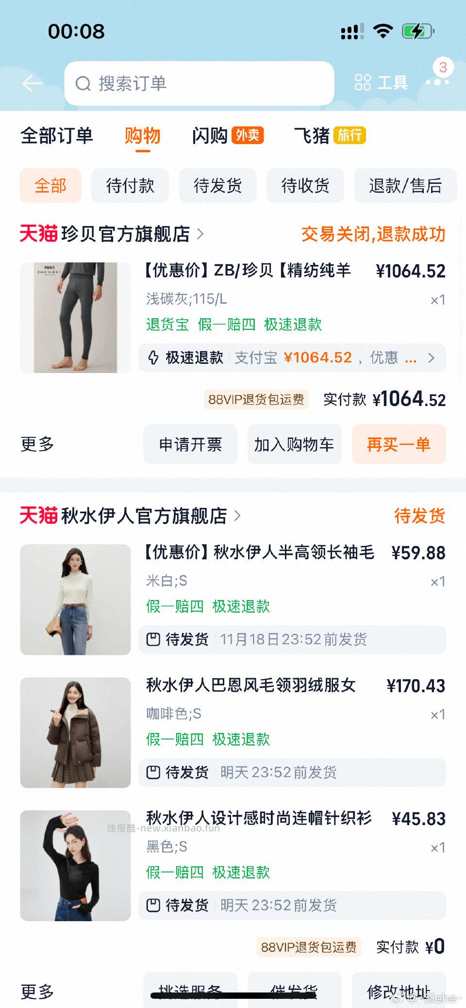 不知道咋样价格 - 线报酷