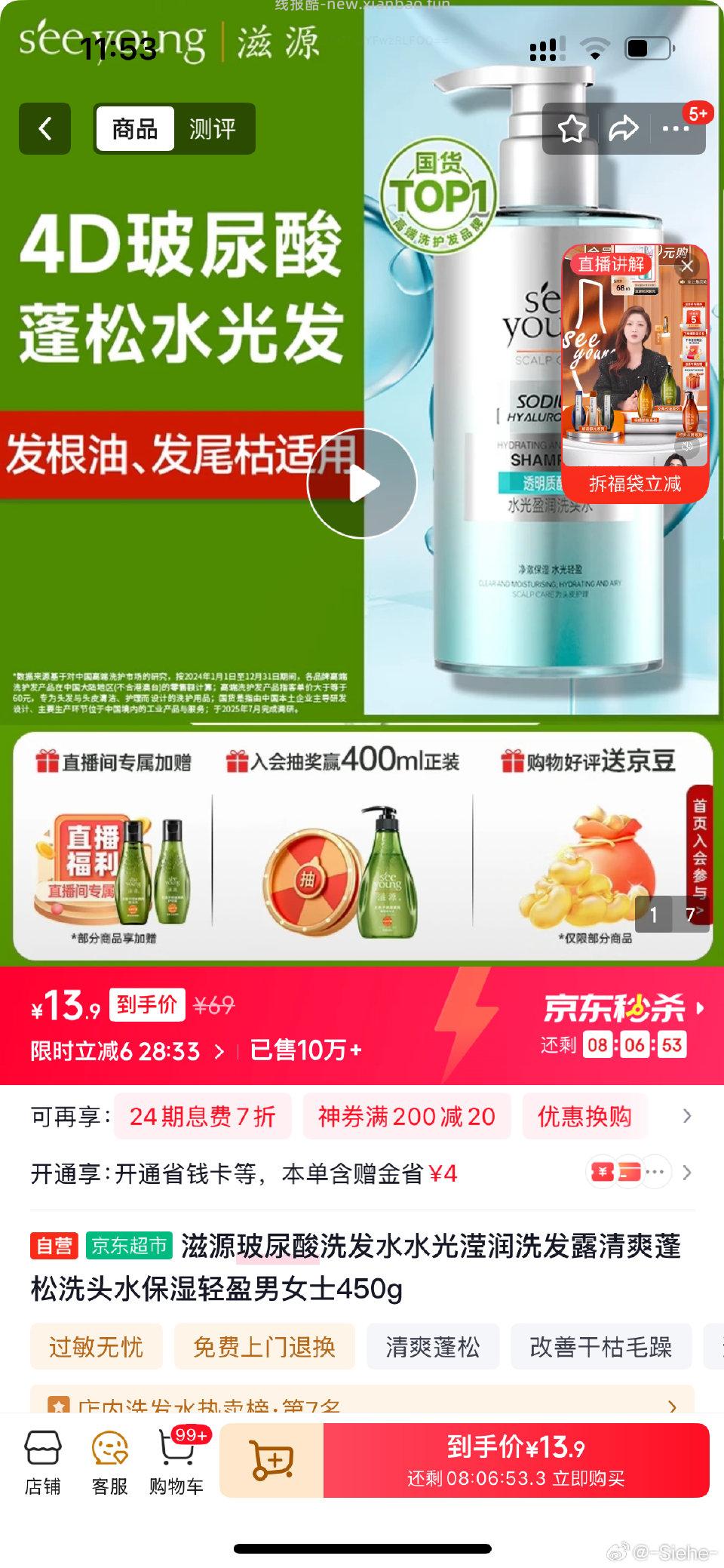 弹6无门槛刚需价？ - 线报酷