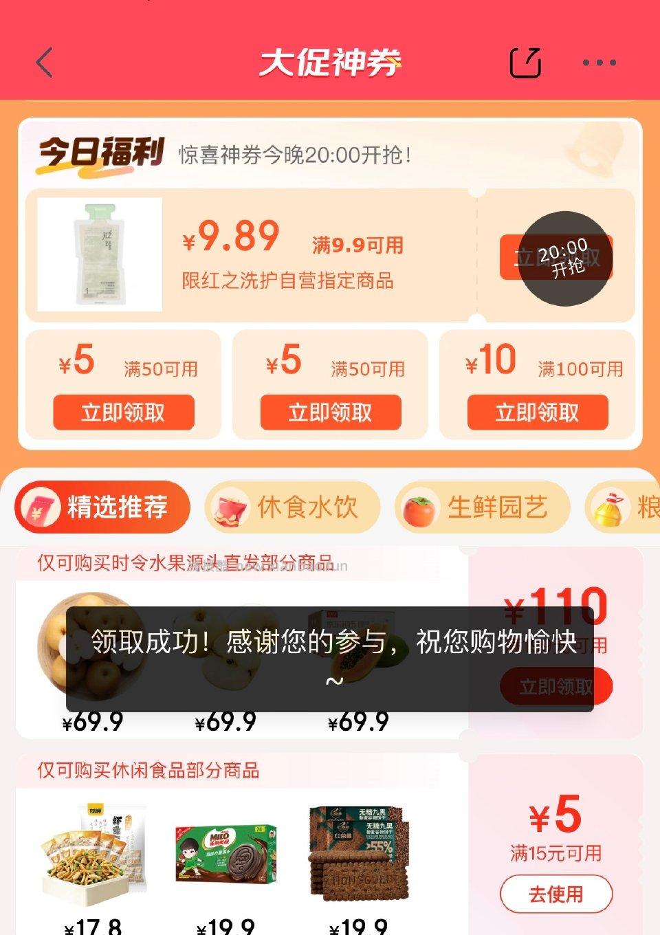 饼干几毛钱 - 线报酷