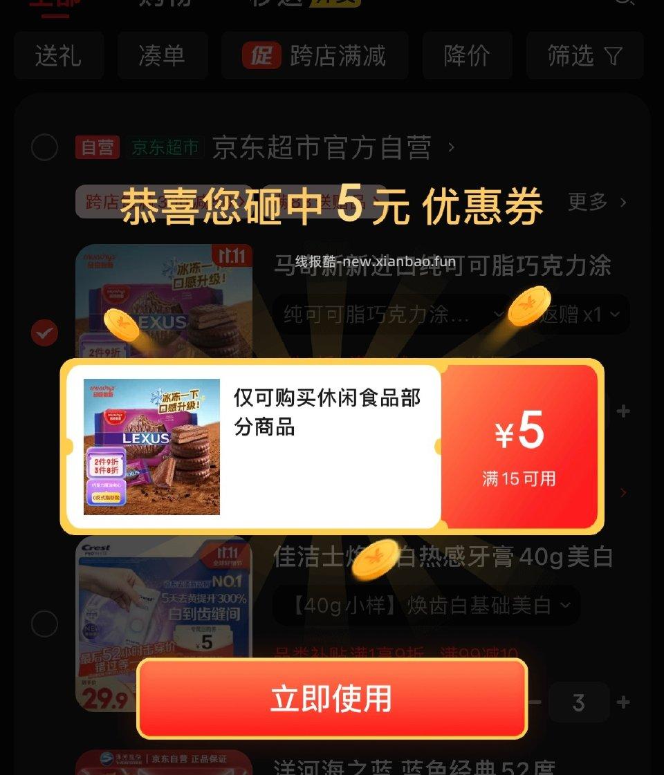 饼干几毛钱 - 线报酷