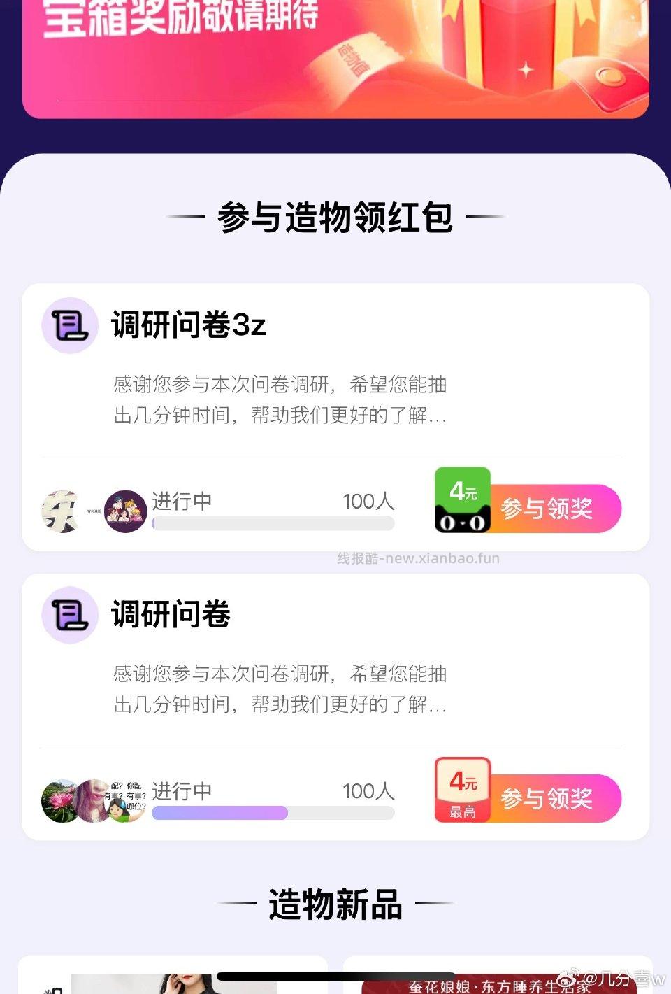 yjwd蹲第一个 - 线报酷