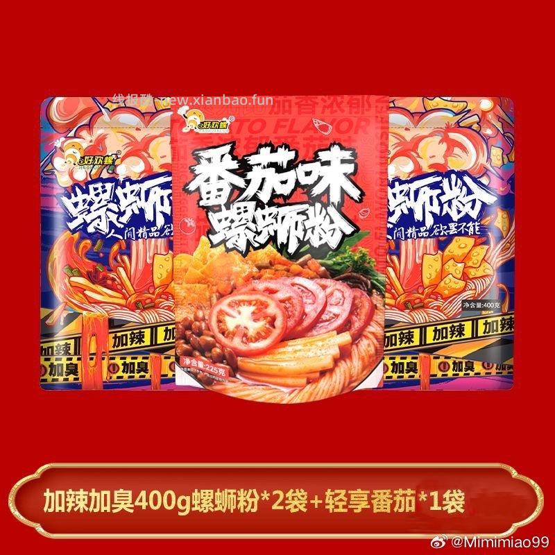 21出好欢螺口味自选 - 线报酷