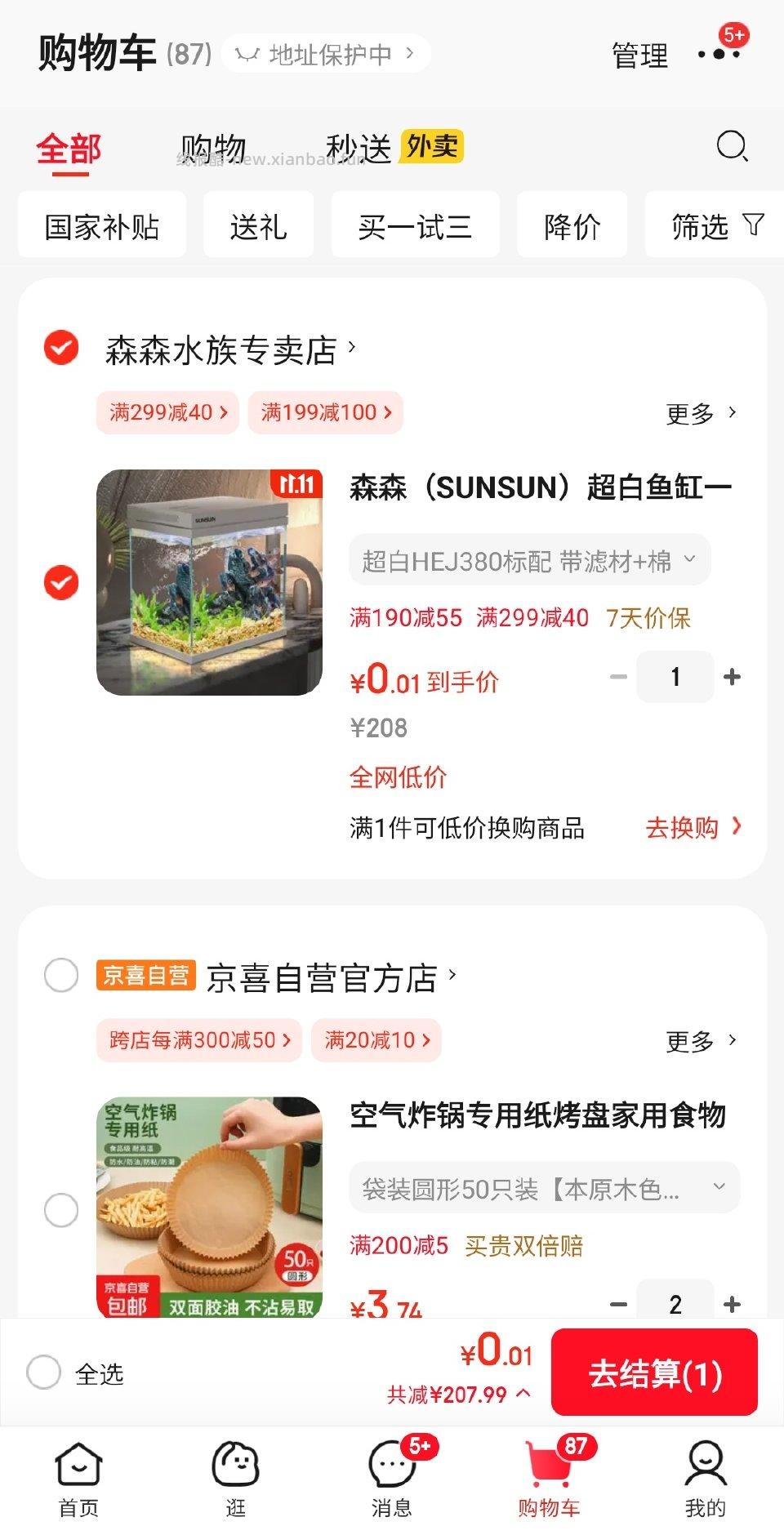 有人需要小鱼缸玩玩吗价格应该是22左右需要水宠199-100hp饭5 - 线报酷