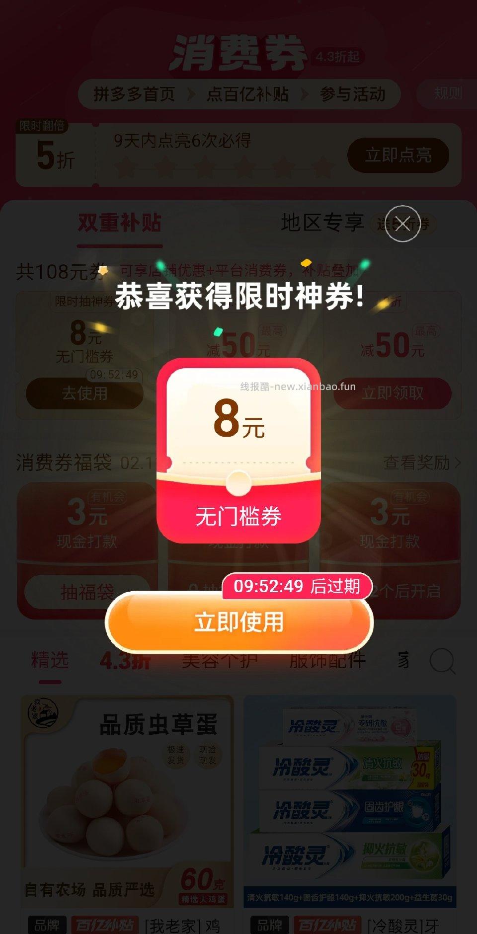 有一个号16试试 - 线报酷