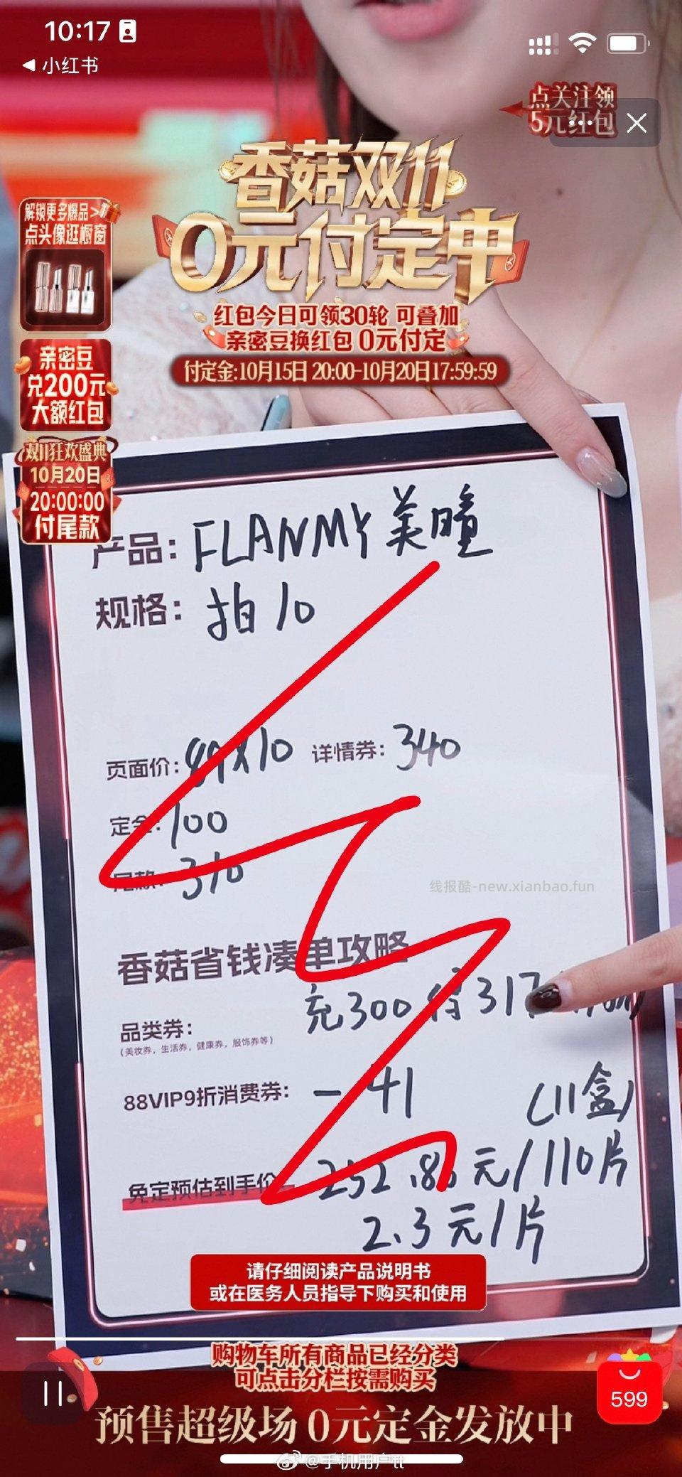 xg好价日抛flanmy - 线报酷