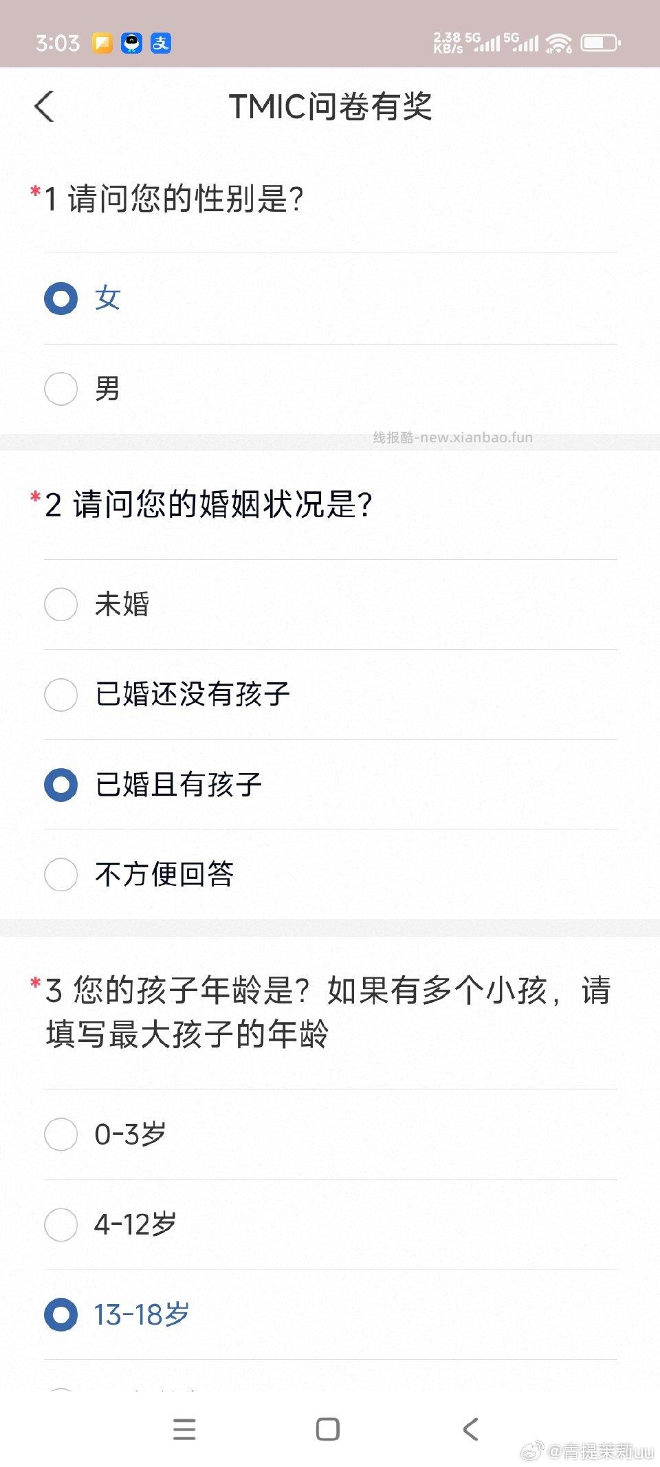 yjwd洗发水调研最下面两题建议先答倒数第二个最下面一题我小号没抽中权益。 - 线报酷