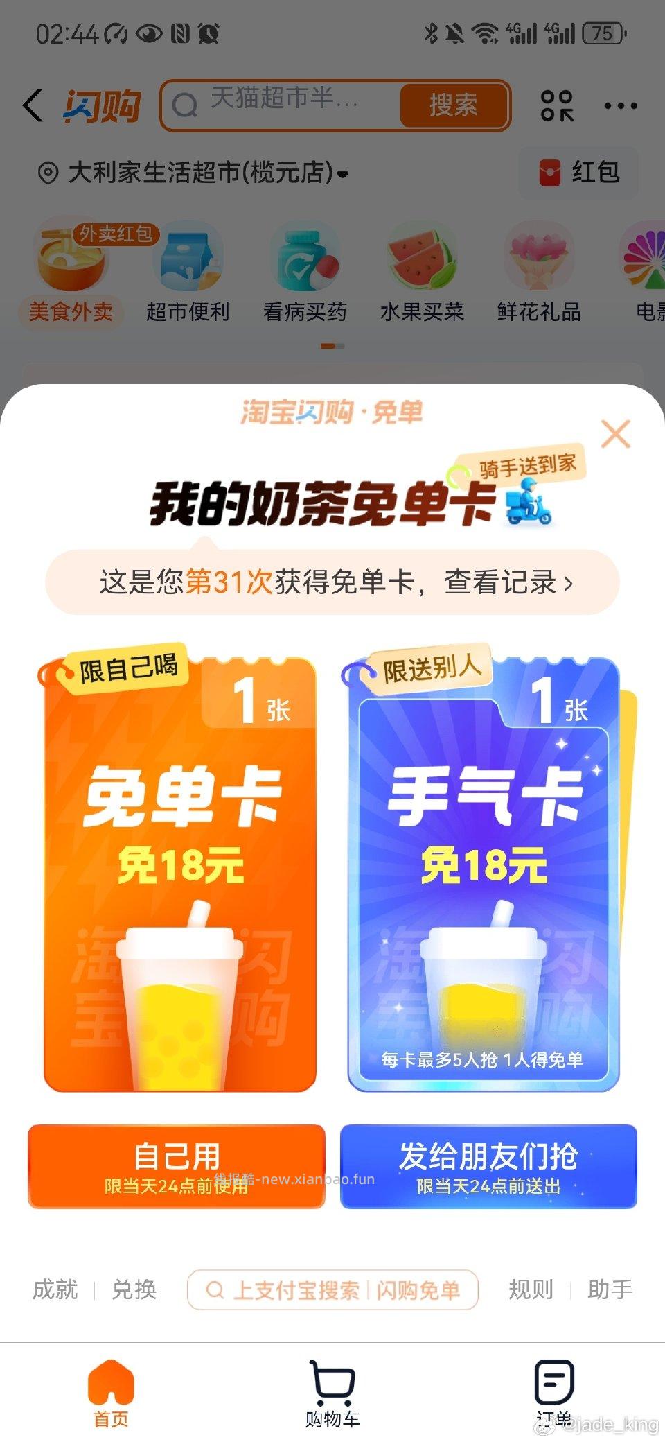 zfb-sg大概第四次试试？ - 线报酷