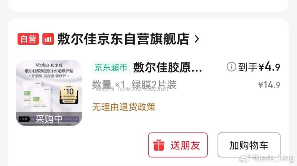 ms掉10元无门槛个人觉得算好价 - 线报酷