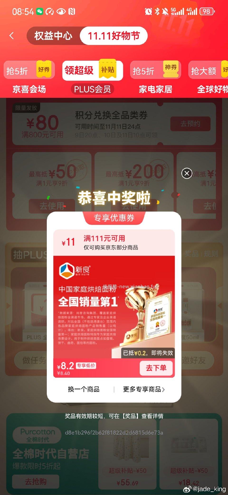 试试？ - 线报酷