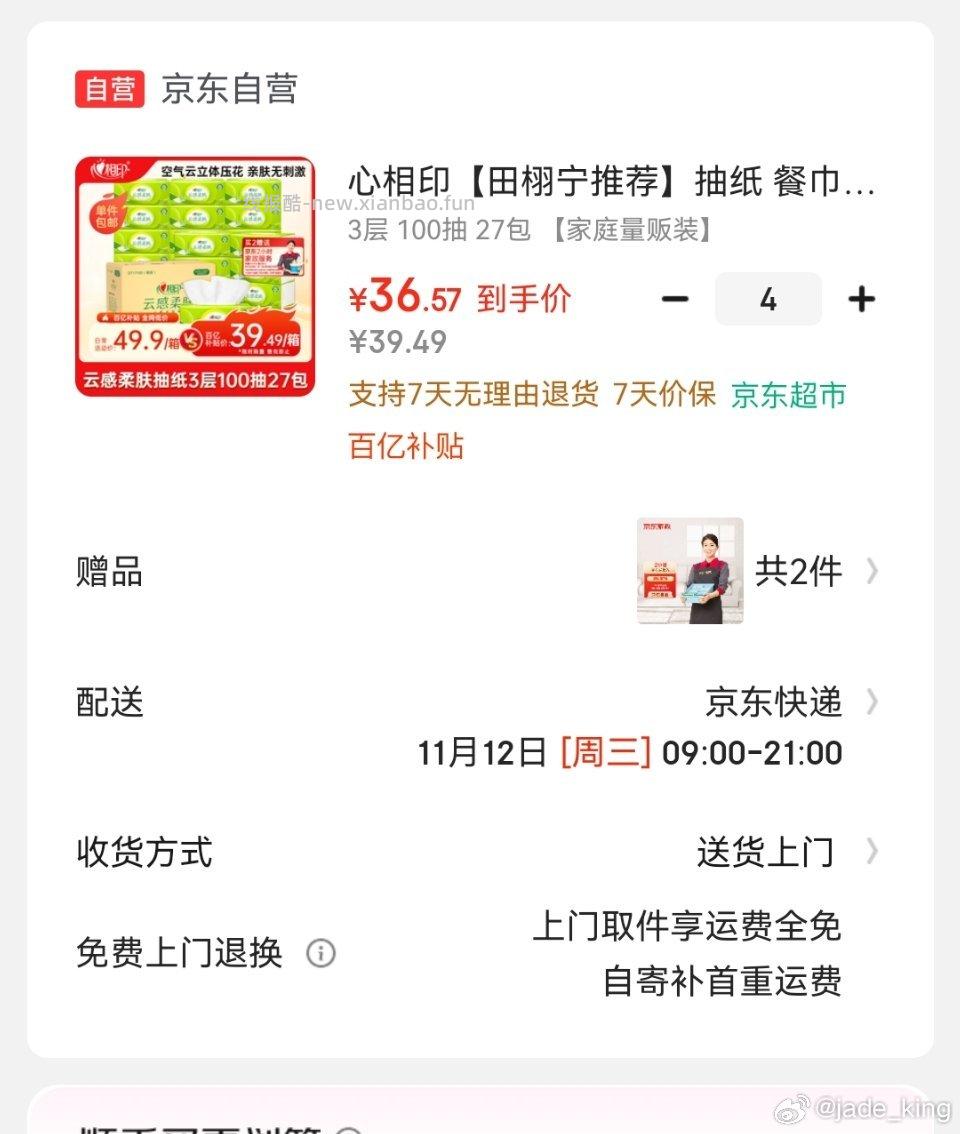 卡7.88感觉应该好价 - 线报酷