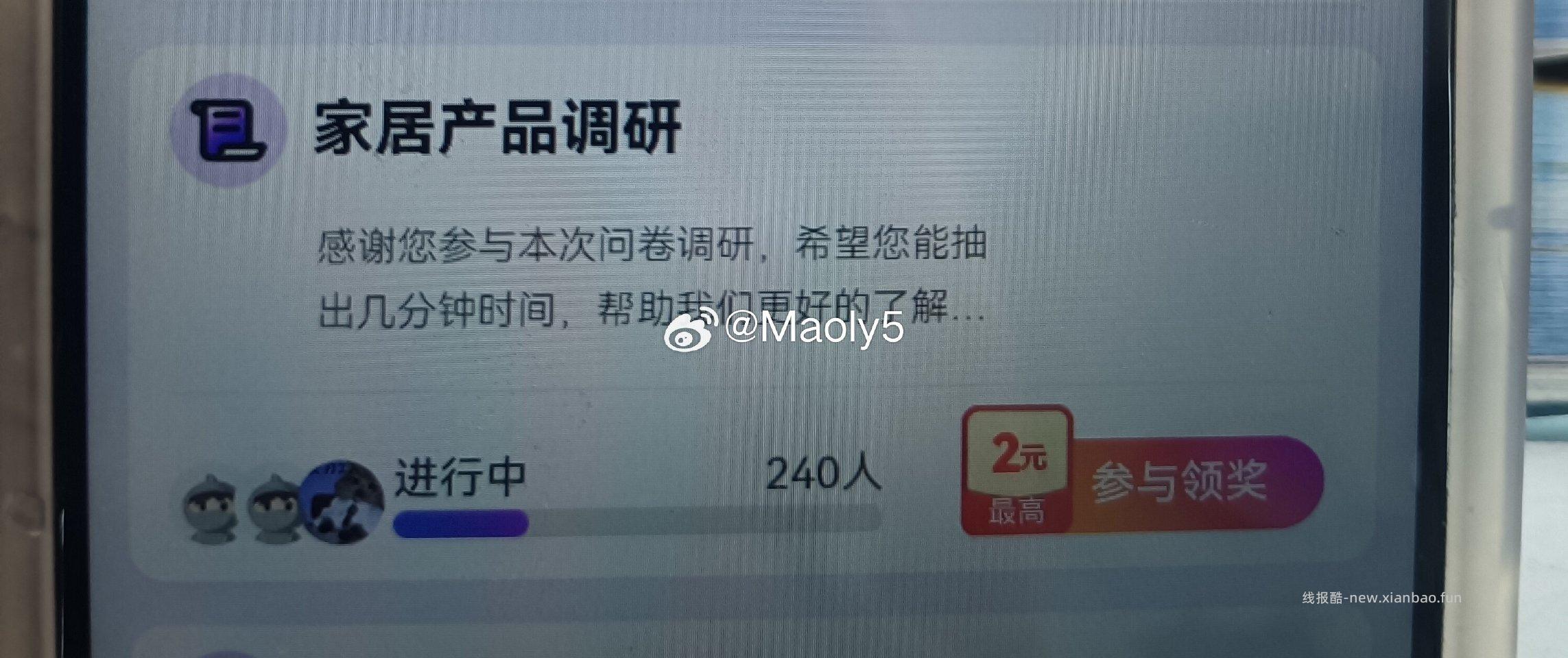 yjwd蹲240人 - 线报酷