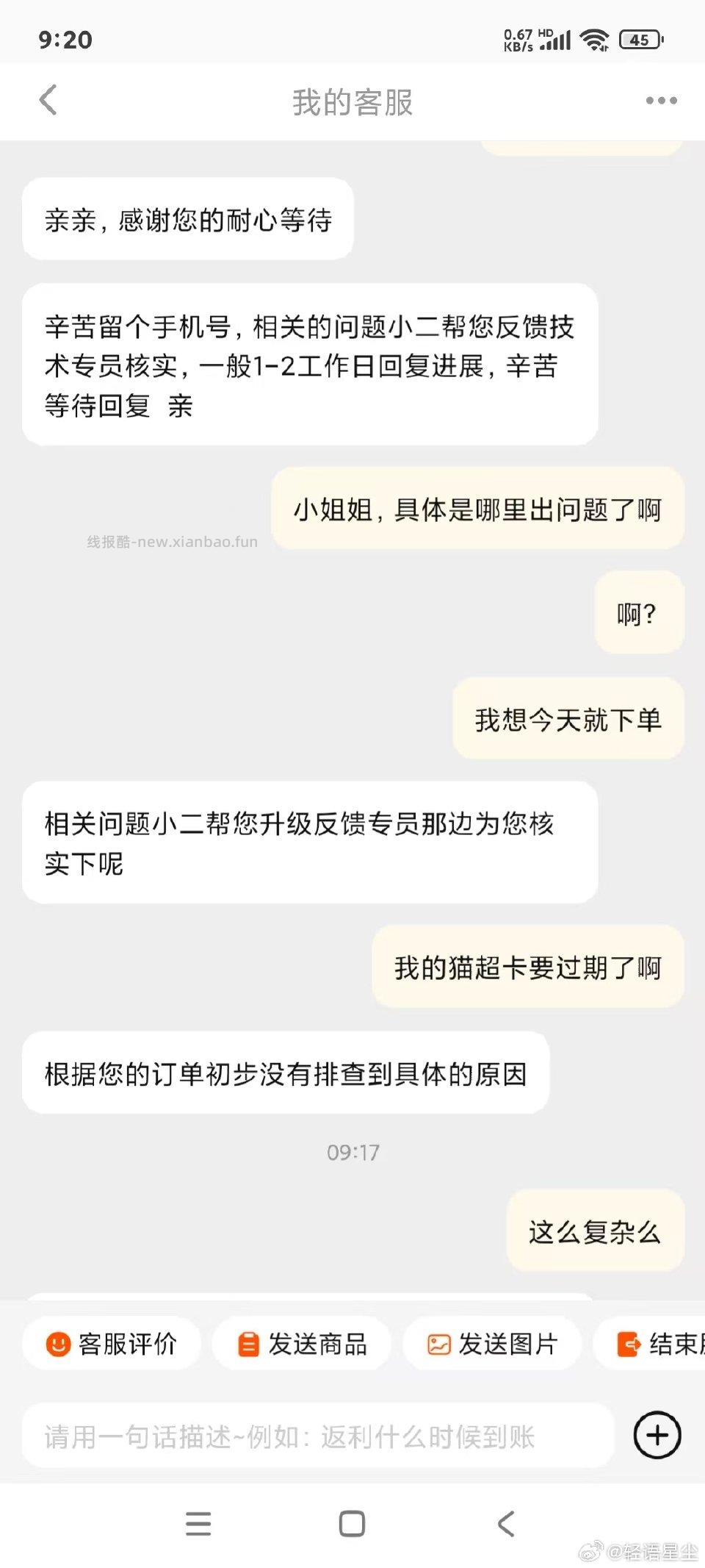 各位大佬姐妹们求解答刚下单一淘返利为0使用红包情况如下客服排查不出问题提前拜谢了 - 线报酷